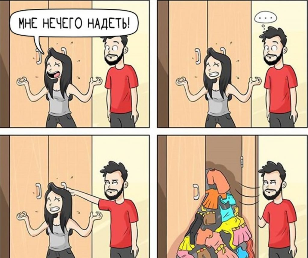 Шутки про отношения