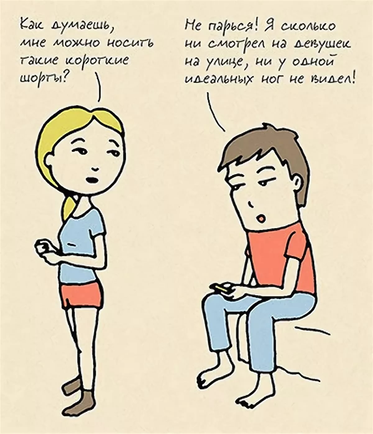 Смешные мемы про отношения