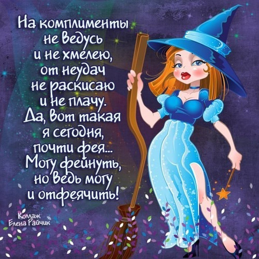 Феи красивые