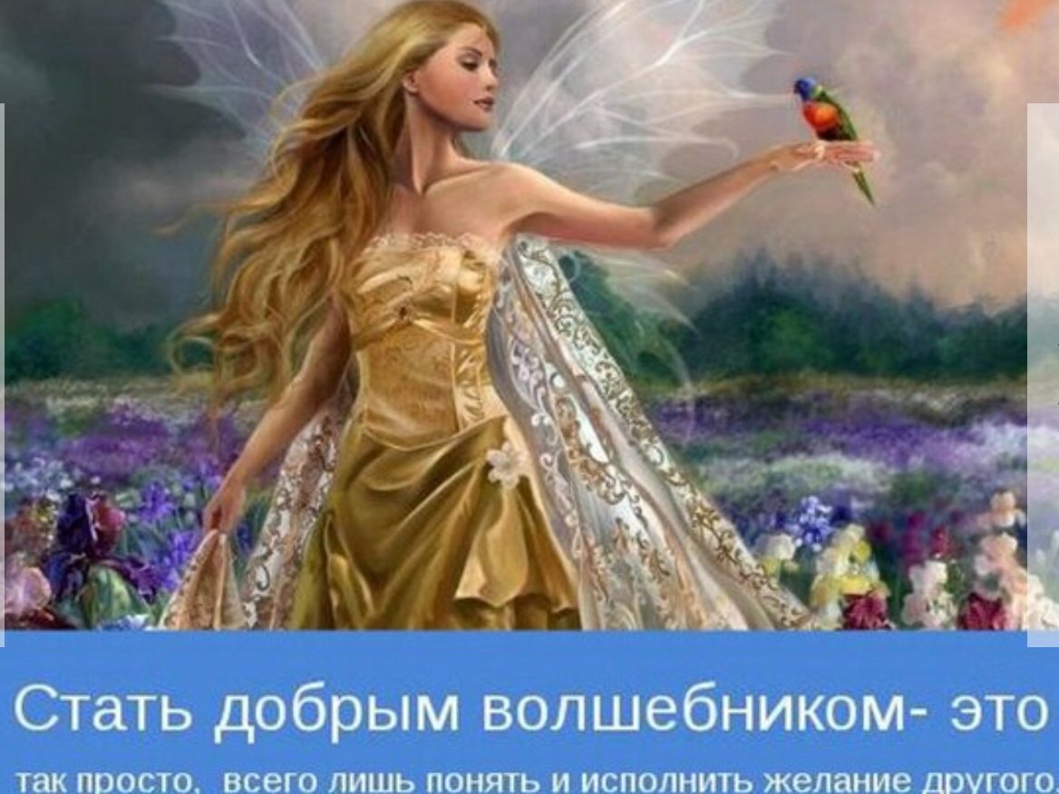 Маленький волшебник