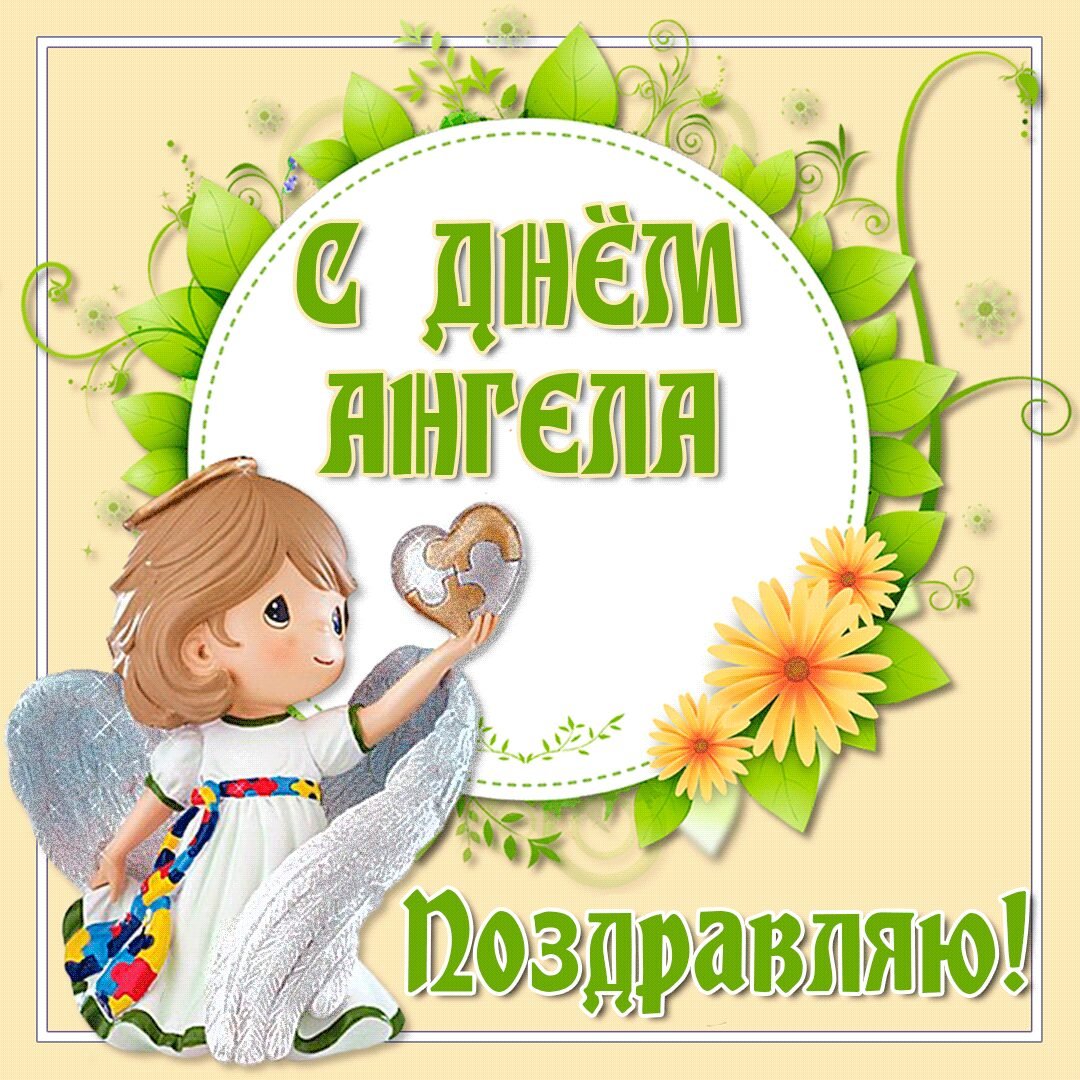 Именины Владимира