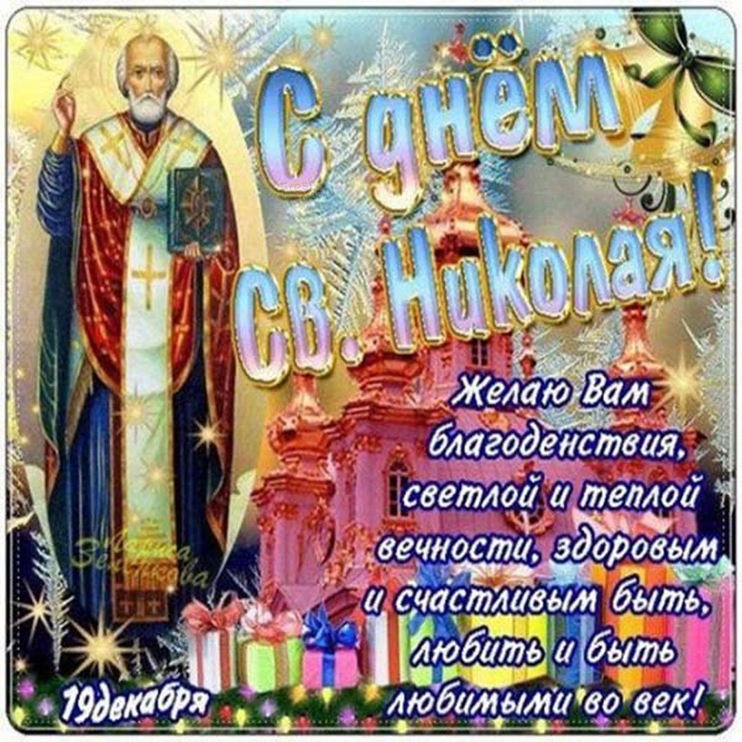 С днем ангела Владимир