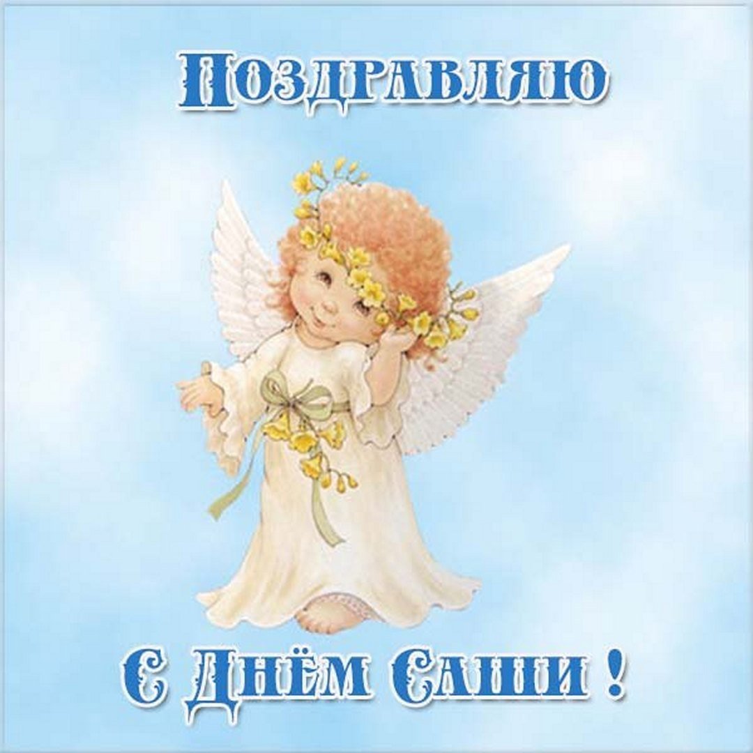 Поздравление с именинами Максима