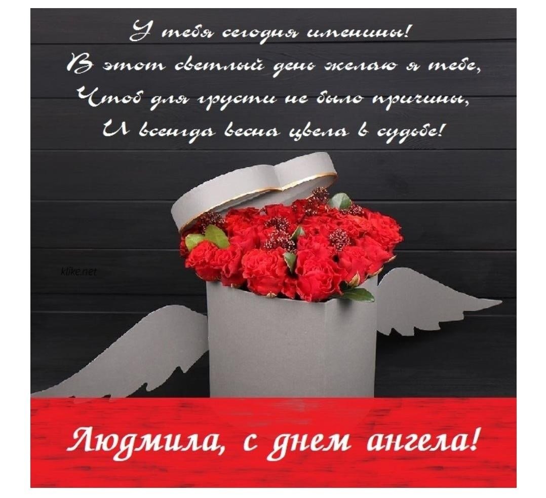 С днем ангела Виктор