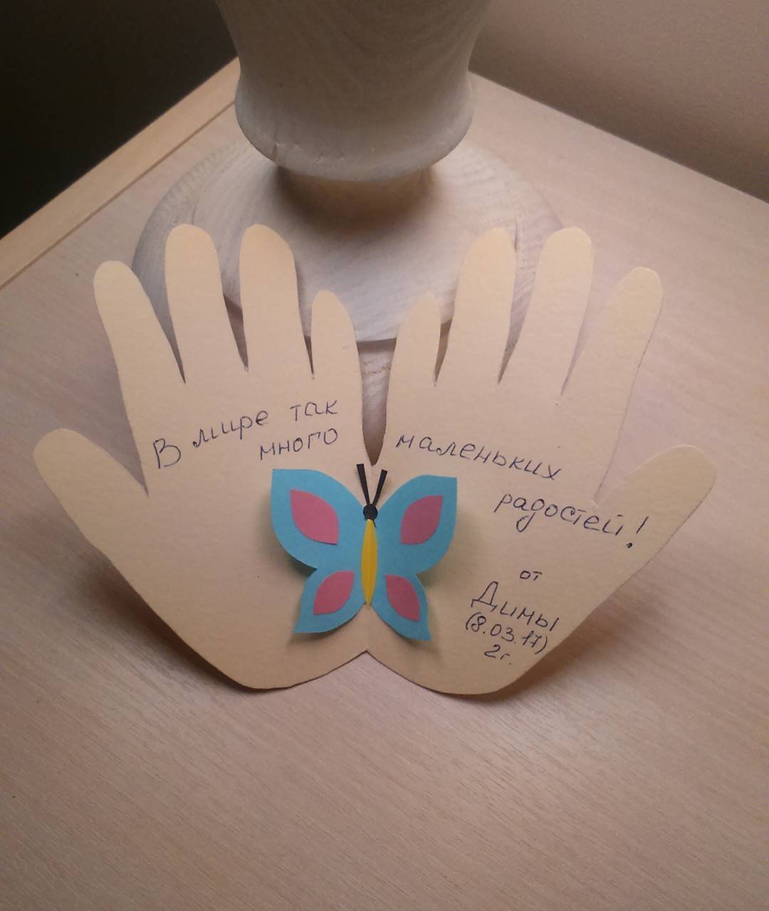 Открытки в виде ладони