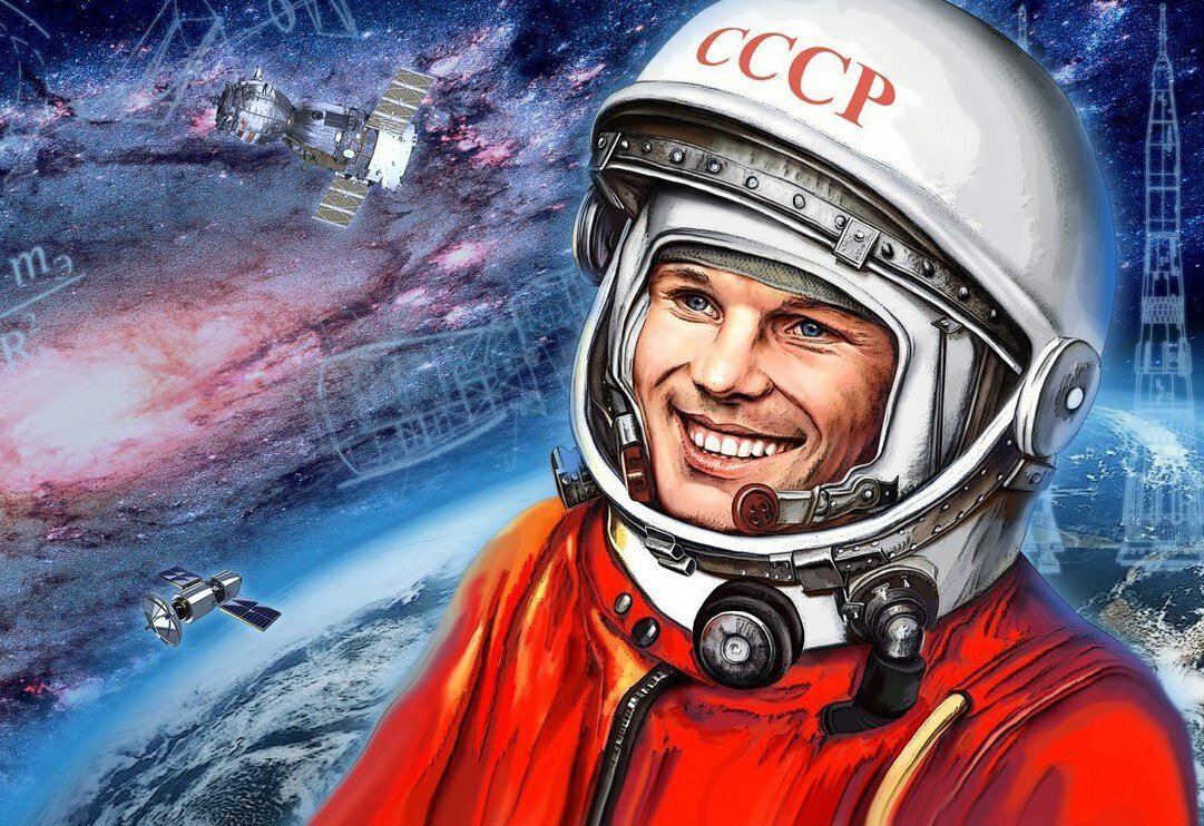 Юрий Гагарин