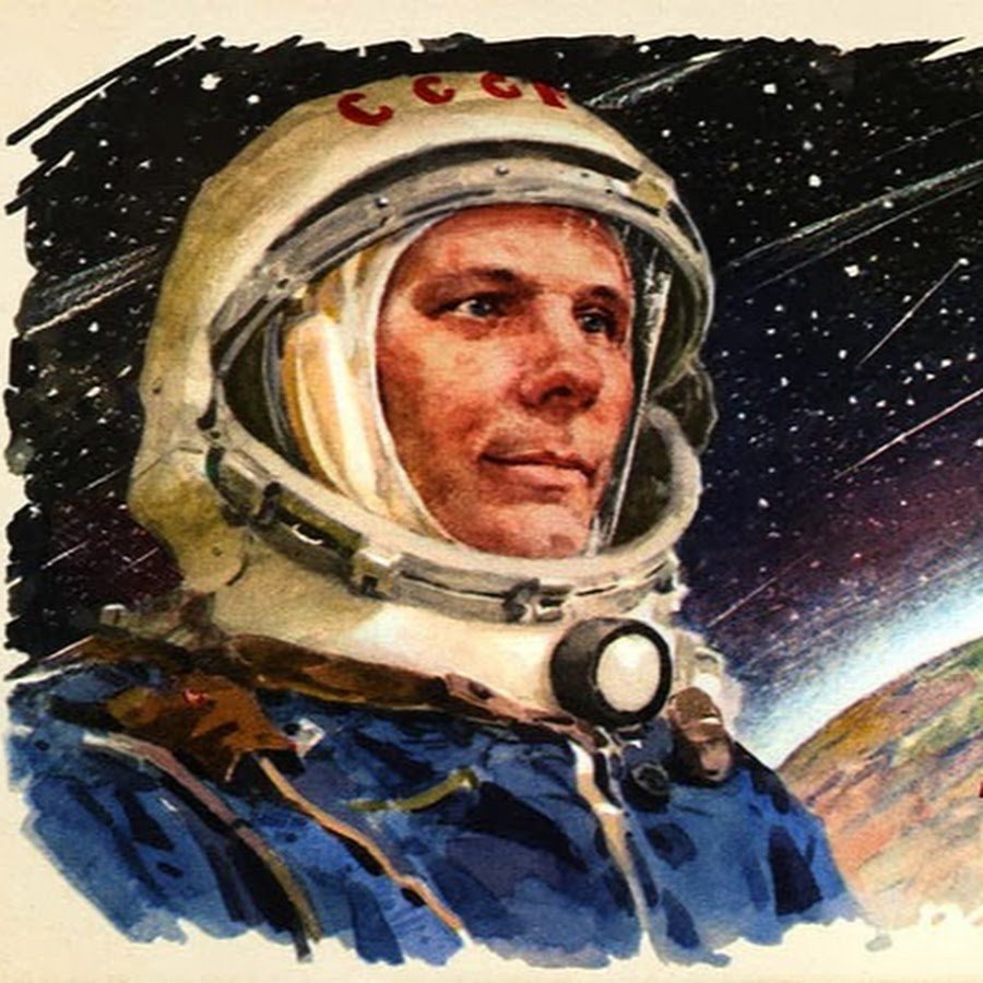 Открытка с днем космонавтики Гагарин