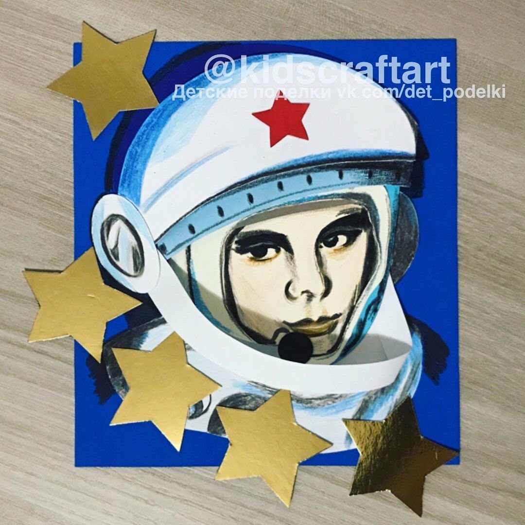 Поделка Гагарин