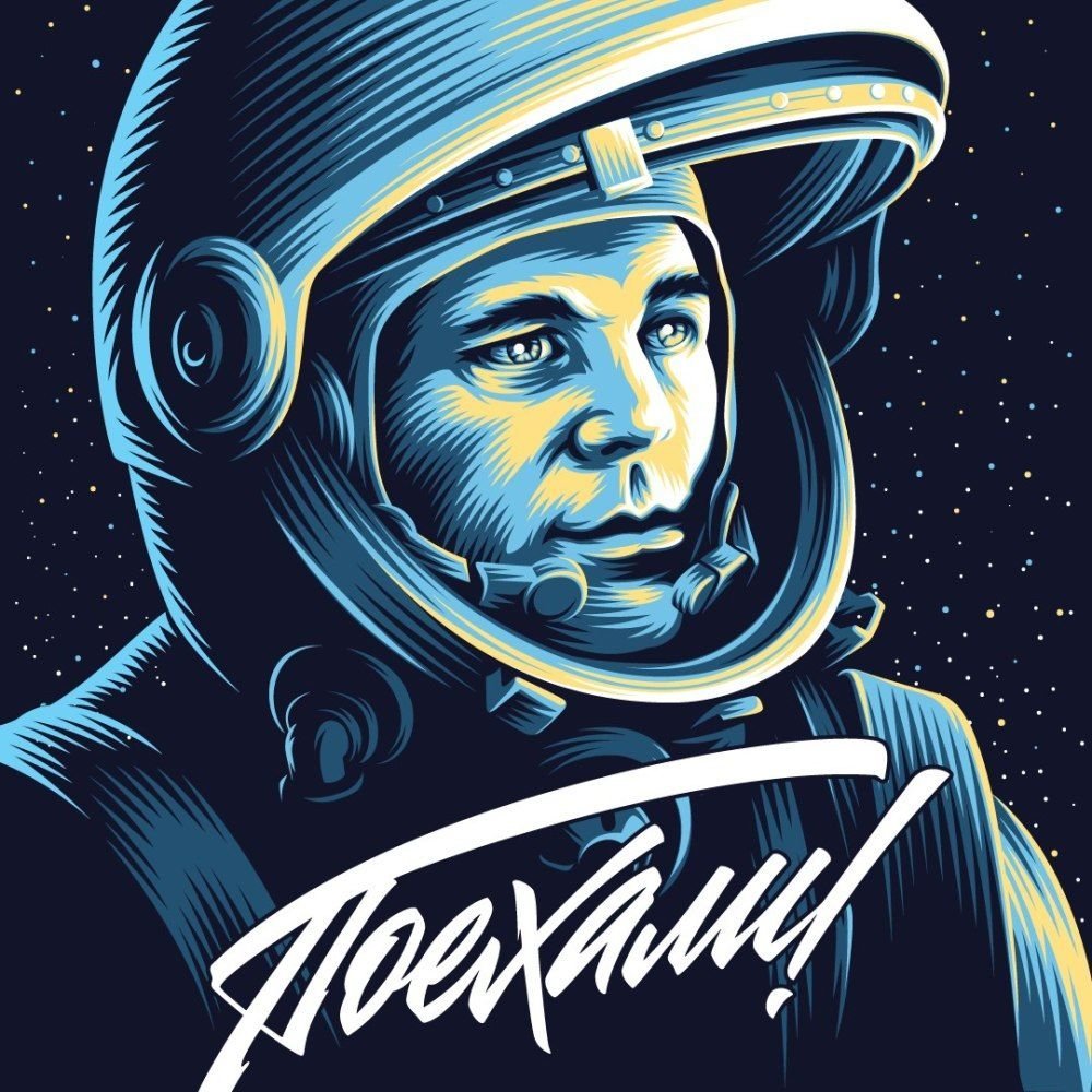 День космонавтики фон