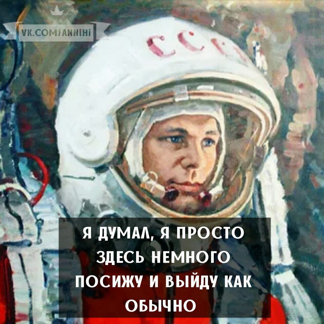 Стихи о Гагарине