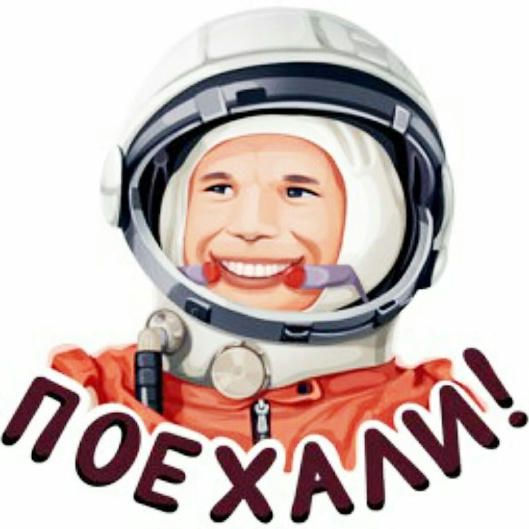 1961 Год полет Гагарина