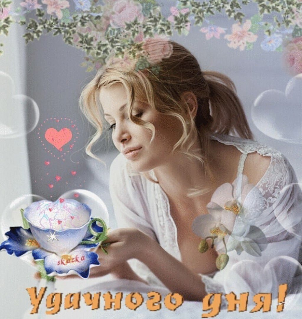 Сказочного нежного утра