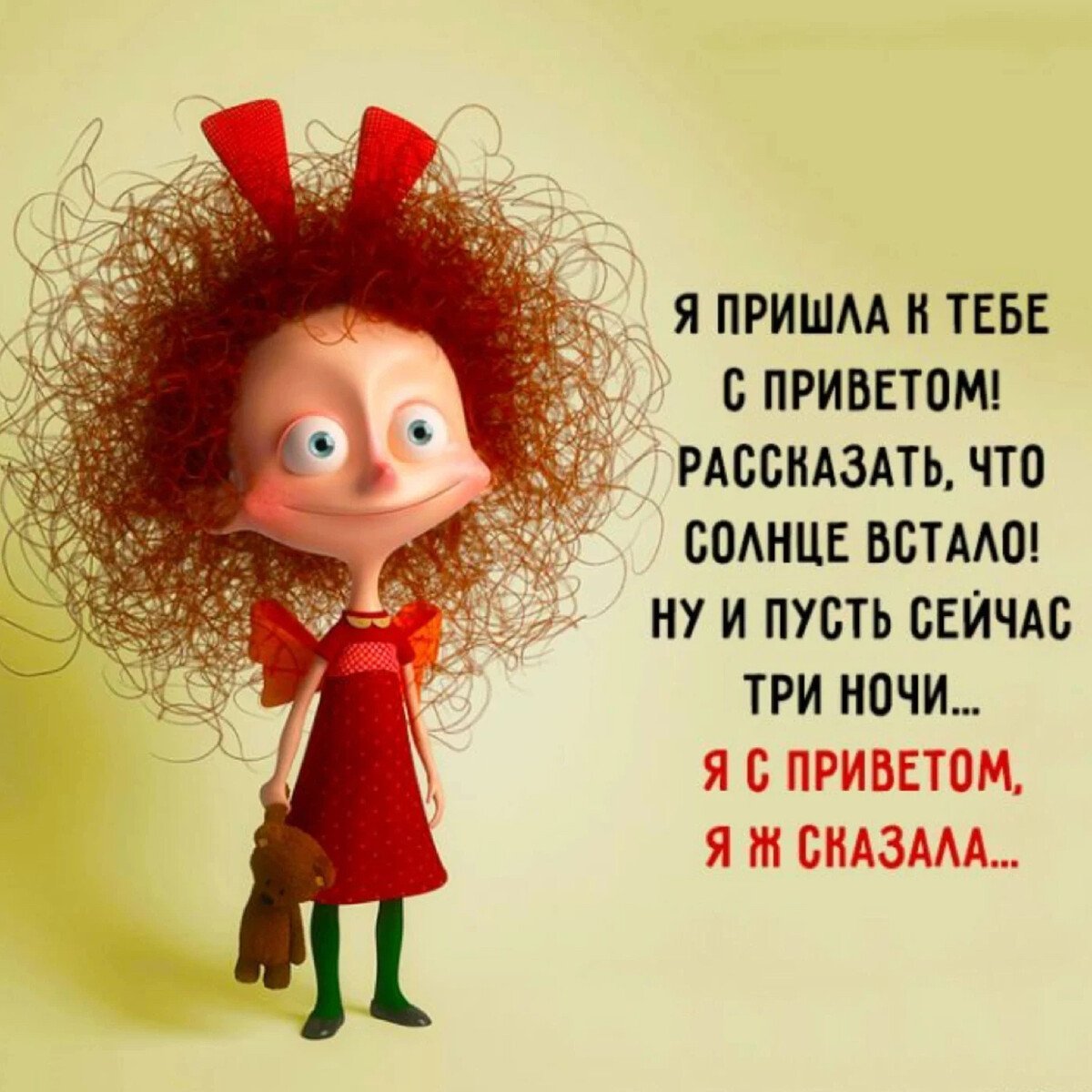 Смешные открытки для поднятия настроения