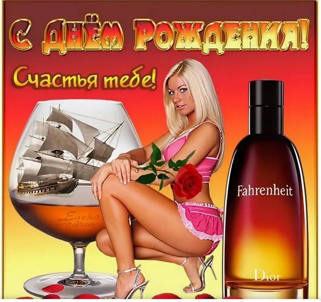 Открытки с днём рождения мужчине