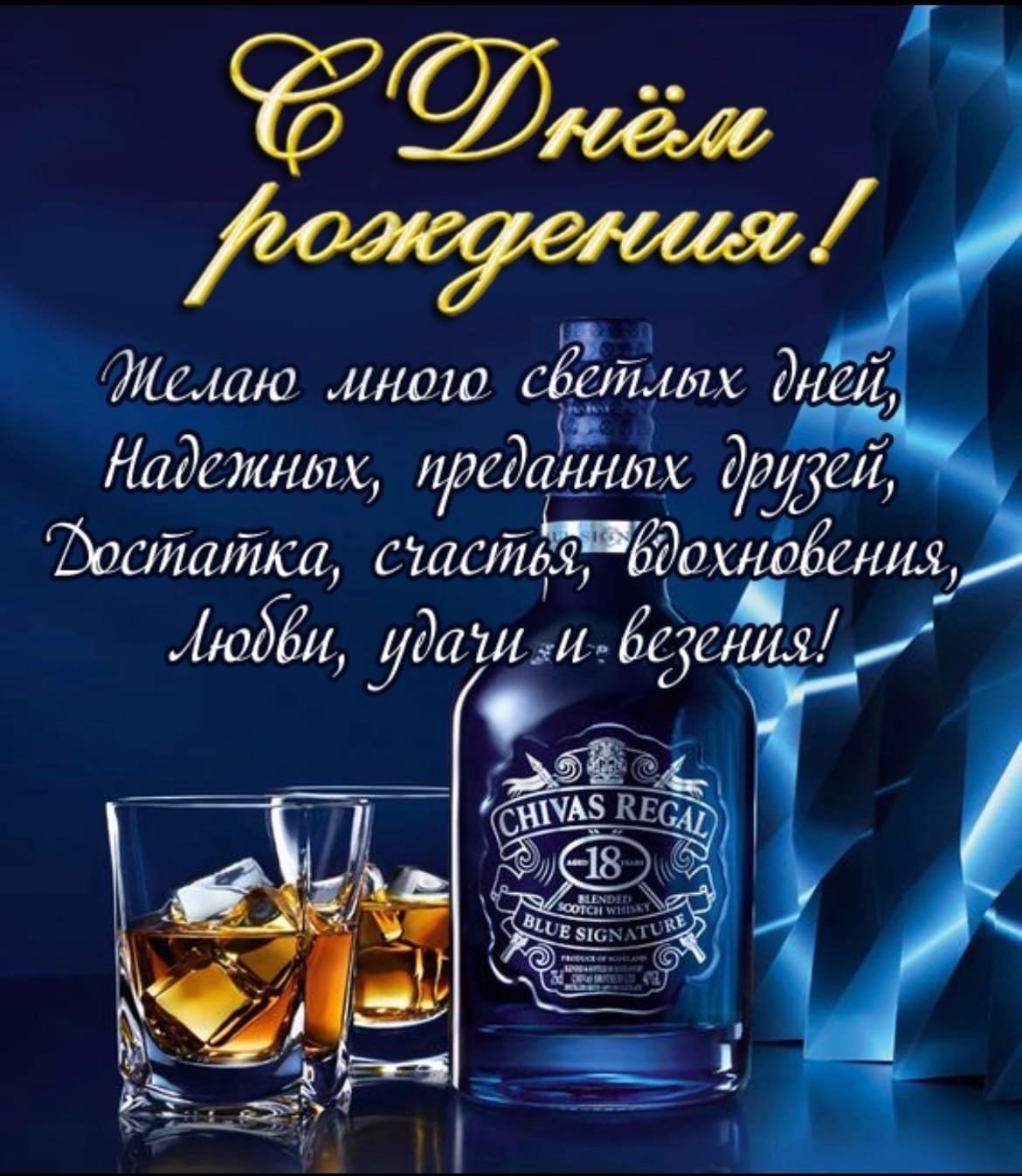 Рамка для поздравления мужская