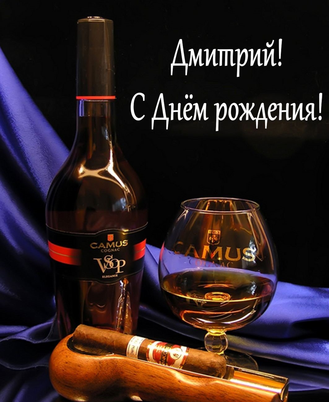 С днем рождения