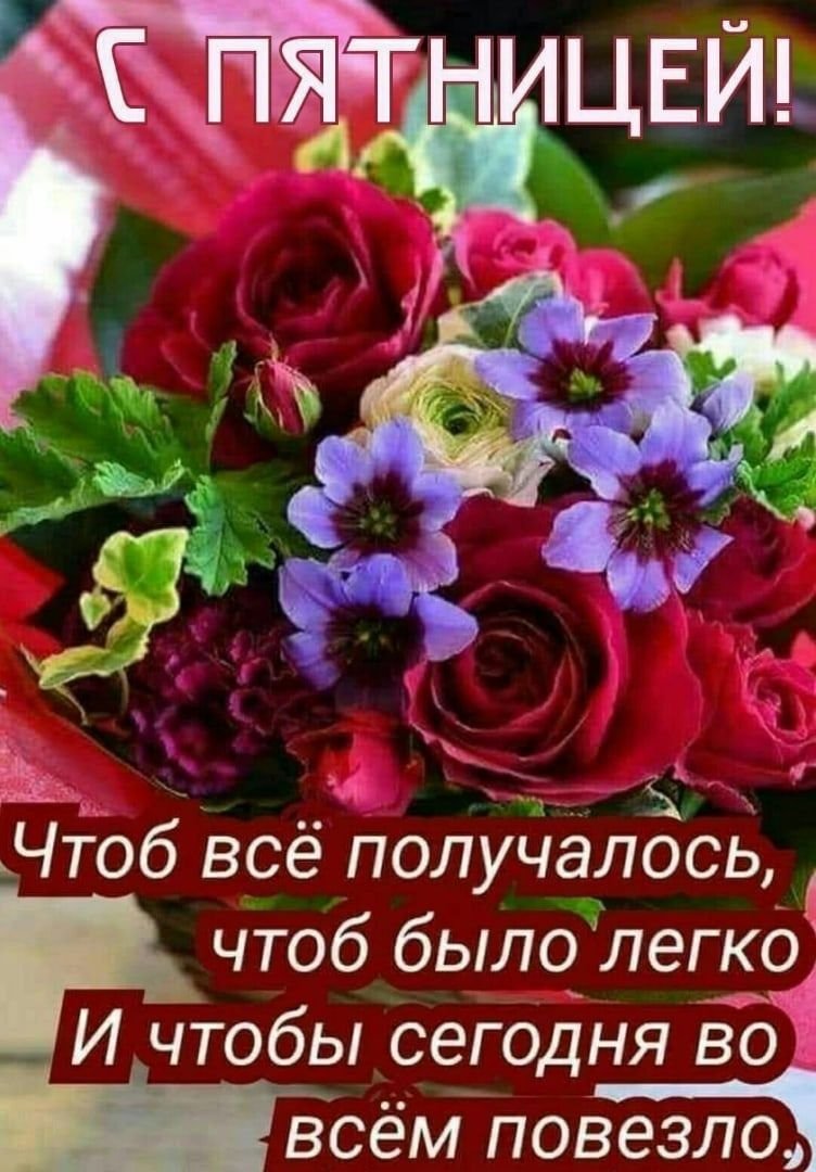 Букет с пожеланием доброго утра