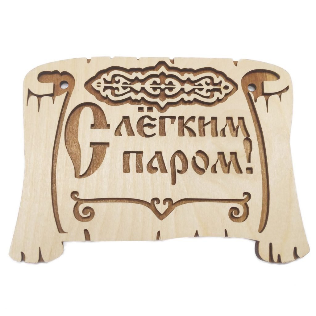 Вышивка с легким паром