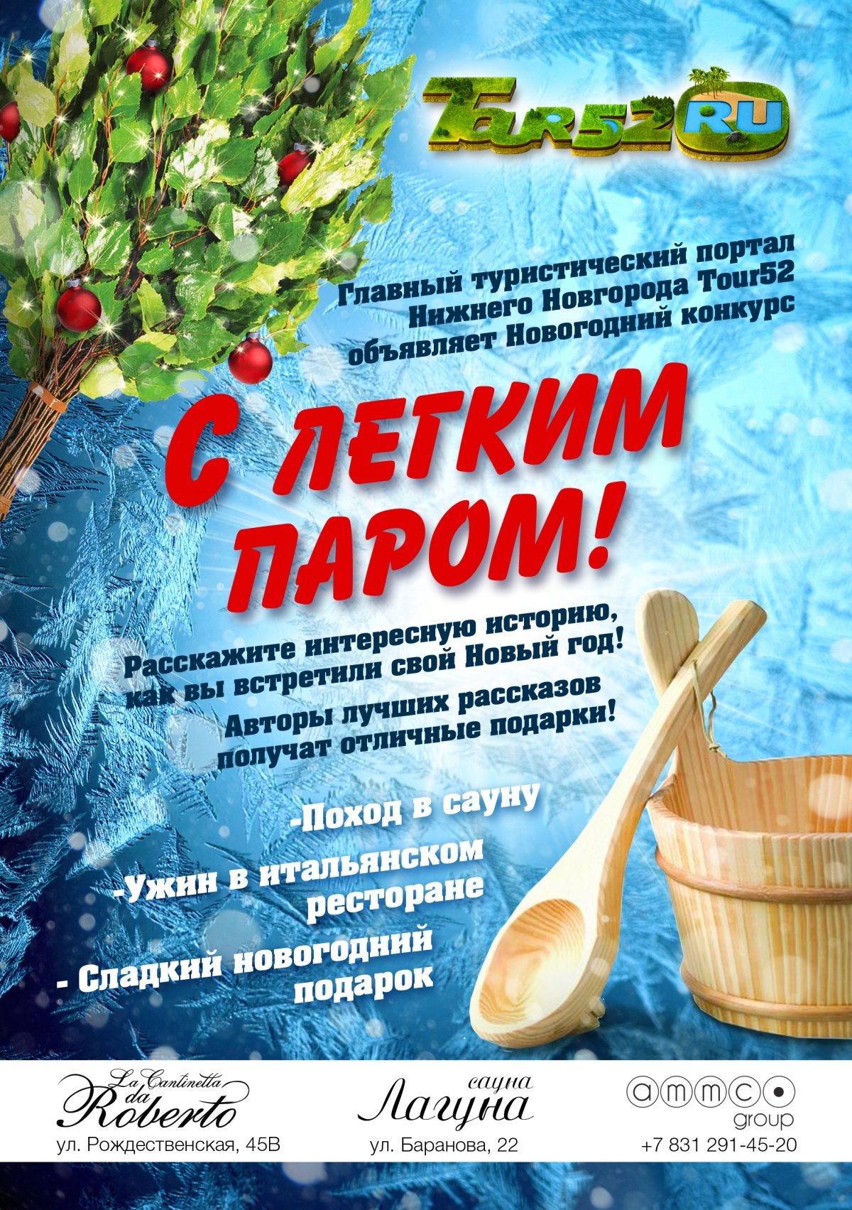 Табличка для бани "Царская баня" 30х17см