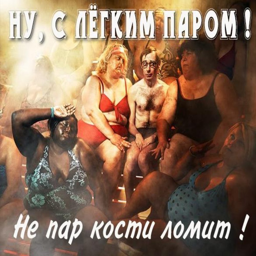 Табличка для бани