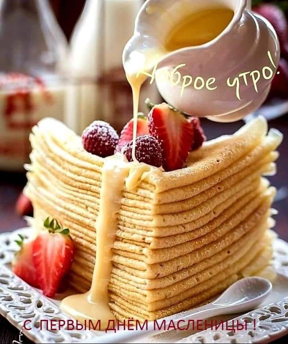 С добрым утром тортик