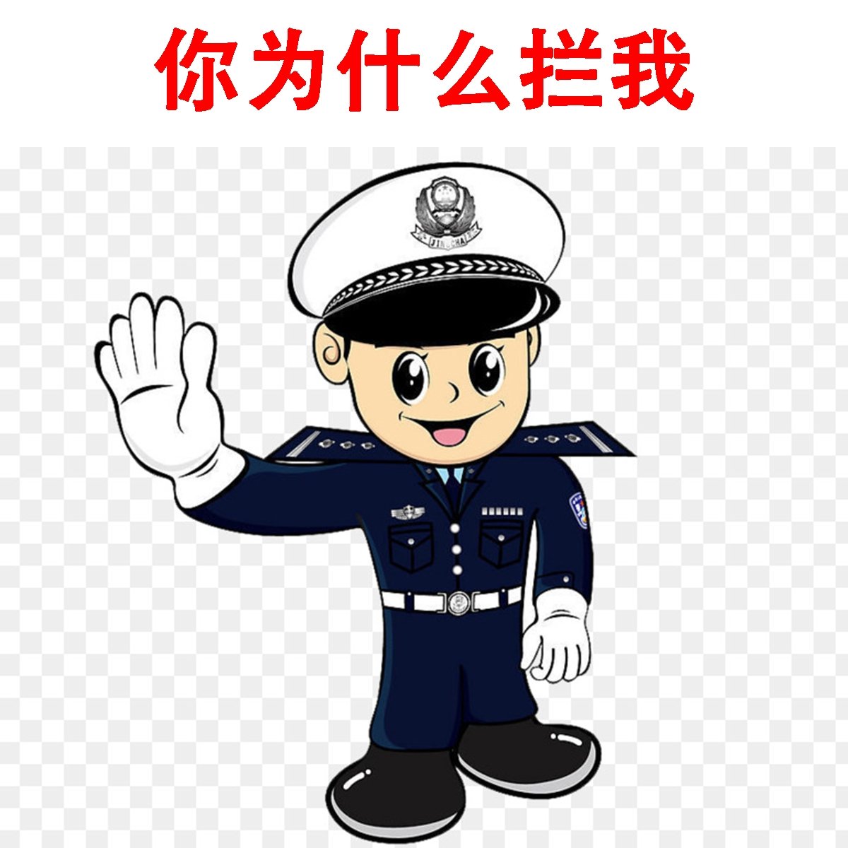 Инспектор ПДД для детей