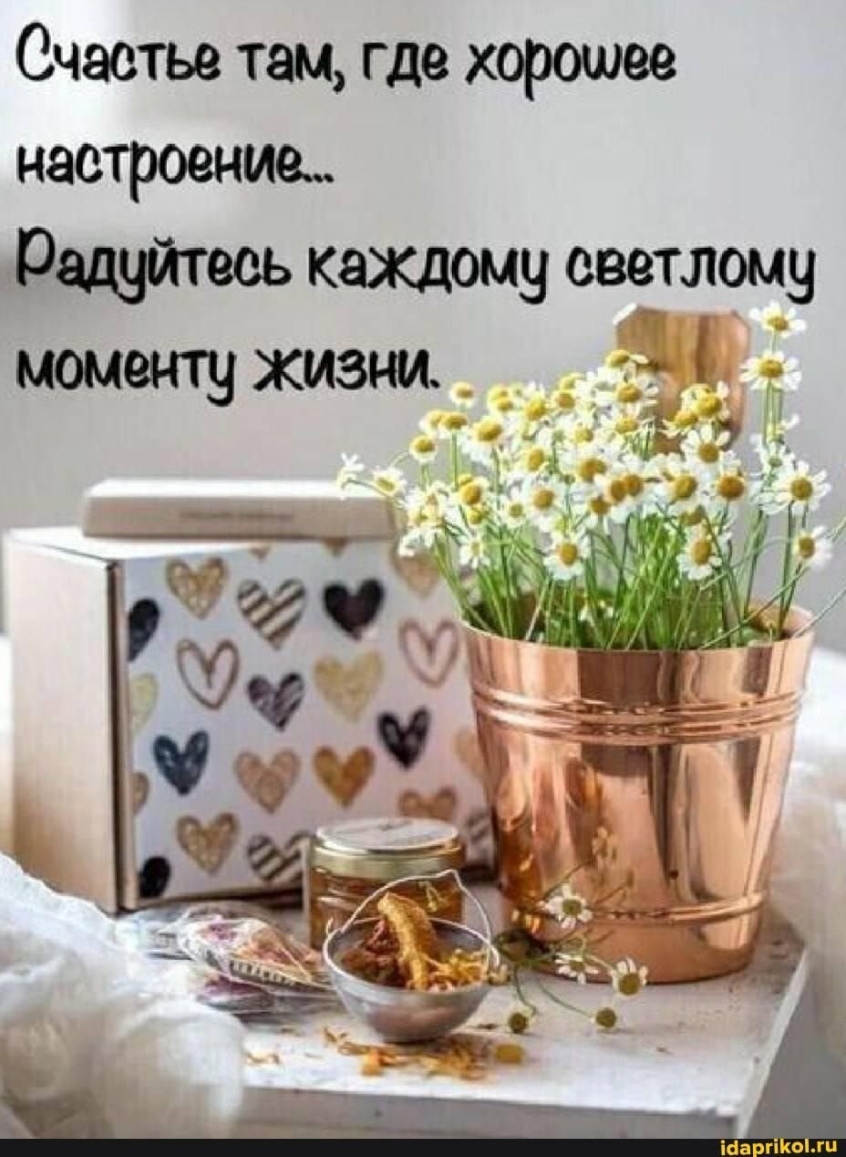 Счастье рисунок