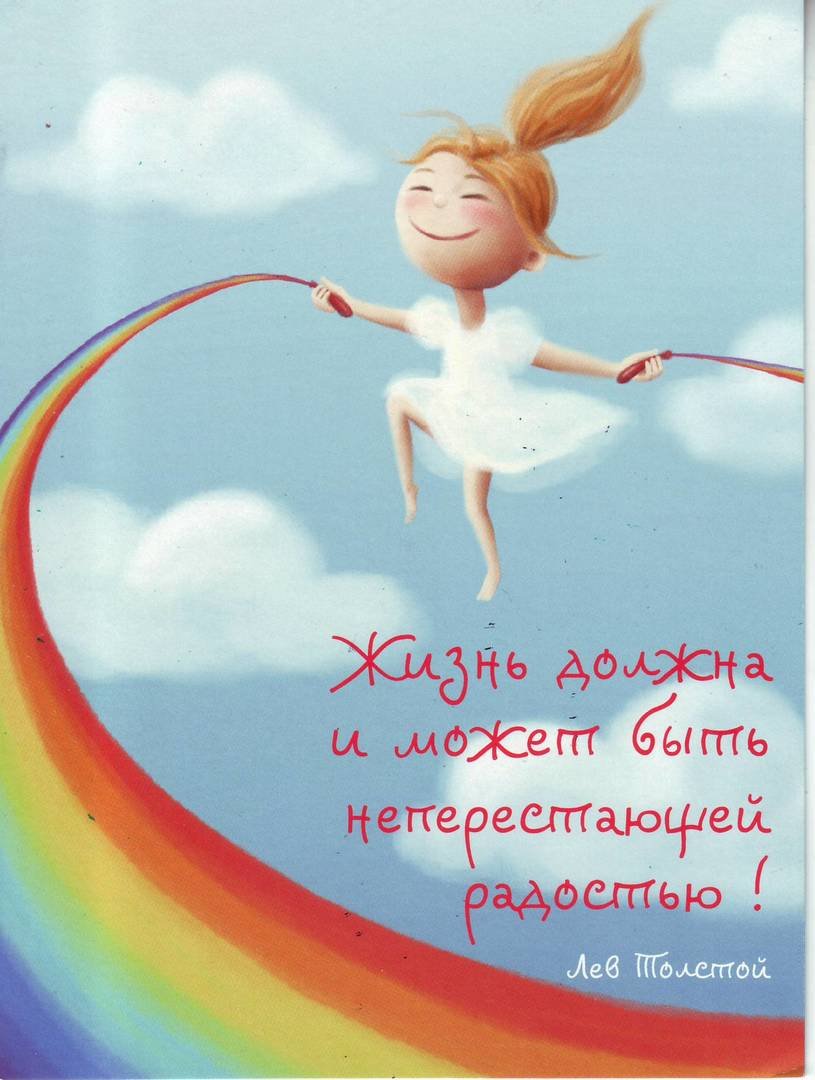 Афоризмы про позитив