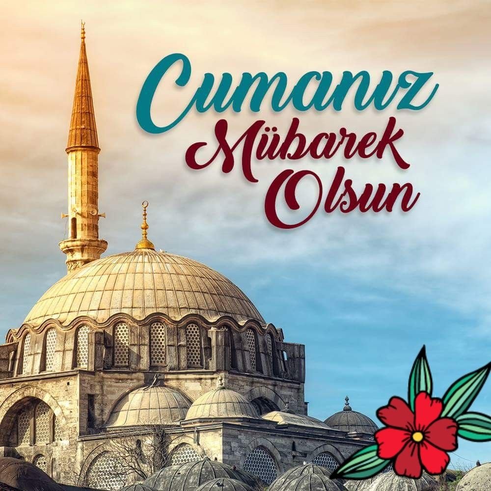 Поздравление с пятничной молитвой