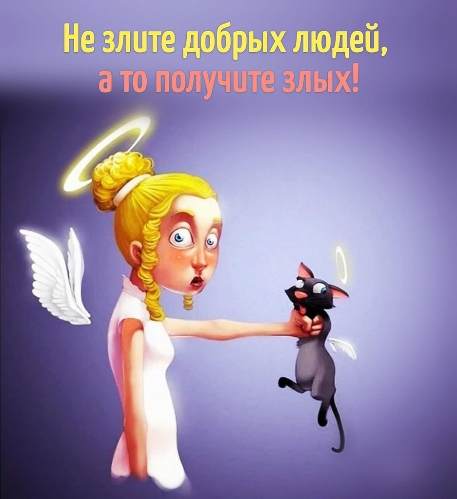 Смешной ангел