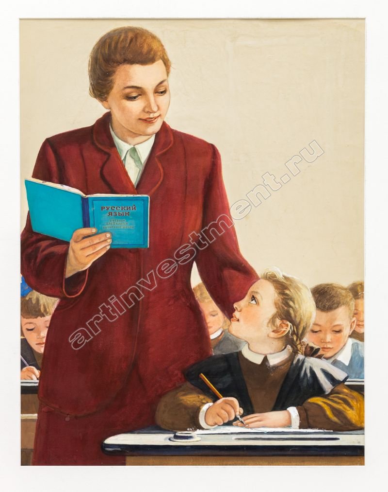 Учитель и дети мультяшная