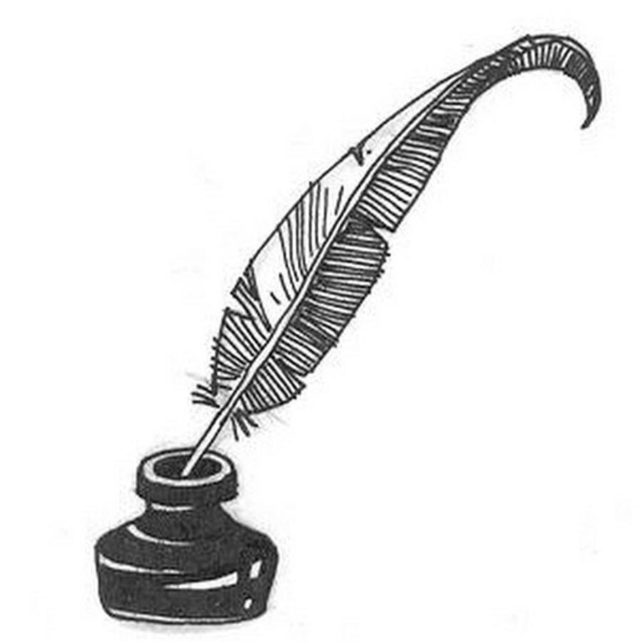 Перо и чернила