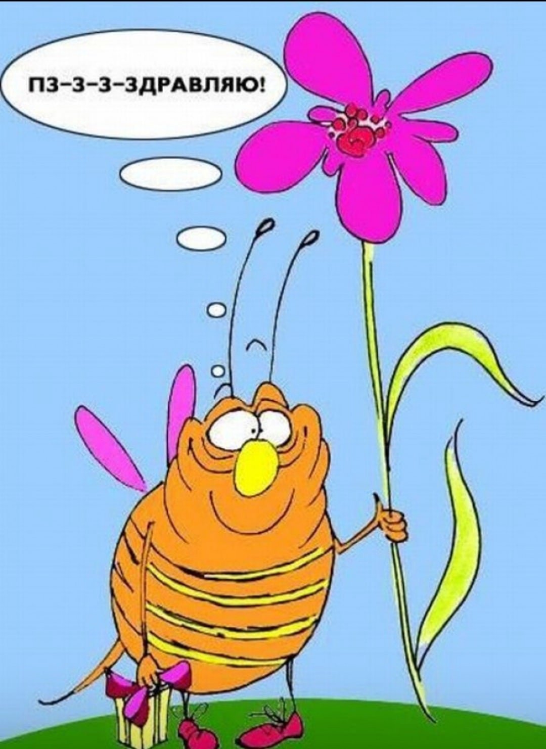 С днём рождения Денис