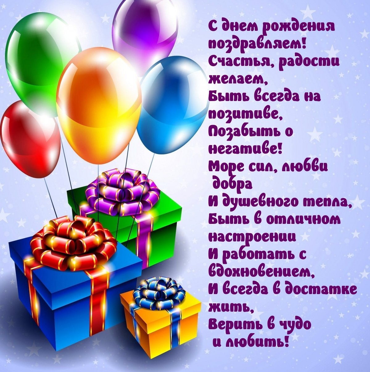 Поздравления с днём рождения с мотоциклом