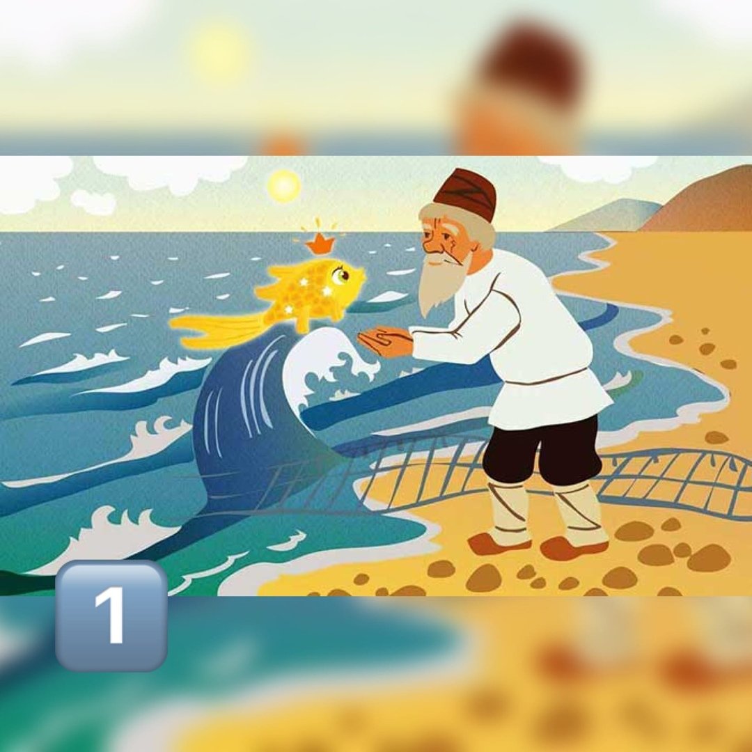 Золотая рыбка иллюстрация