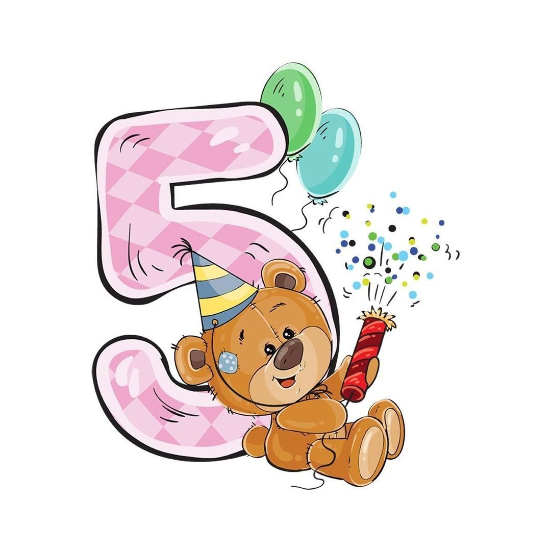 Поздравления с днём рождения 5 месяцев девочке