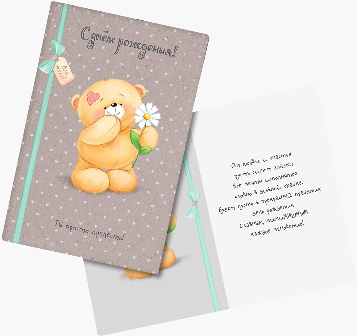 С днём рождения крестнице