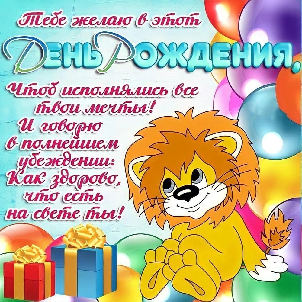 Открытка с днём рождения крестной