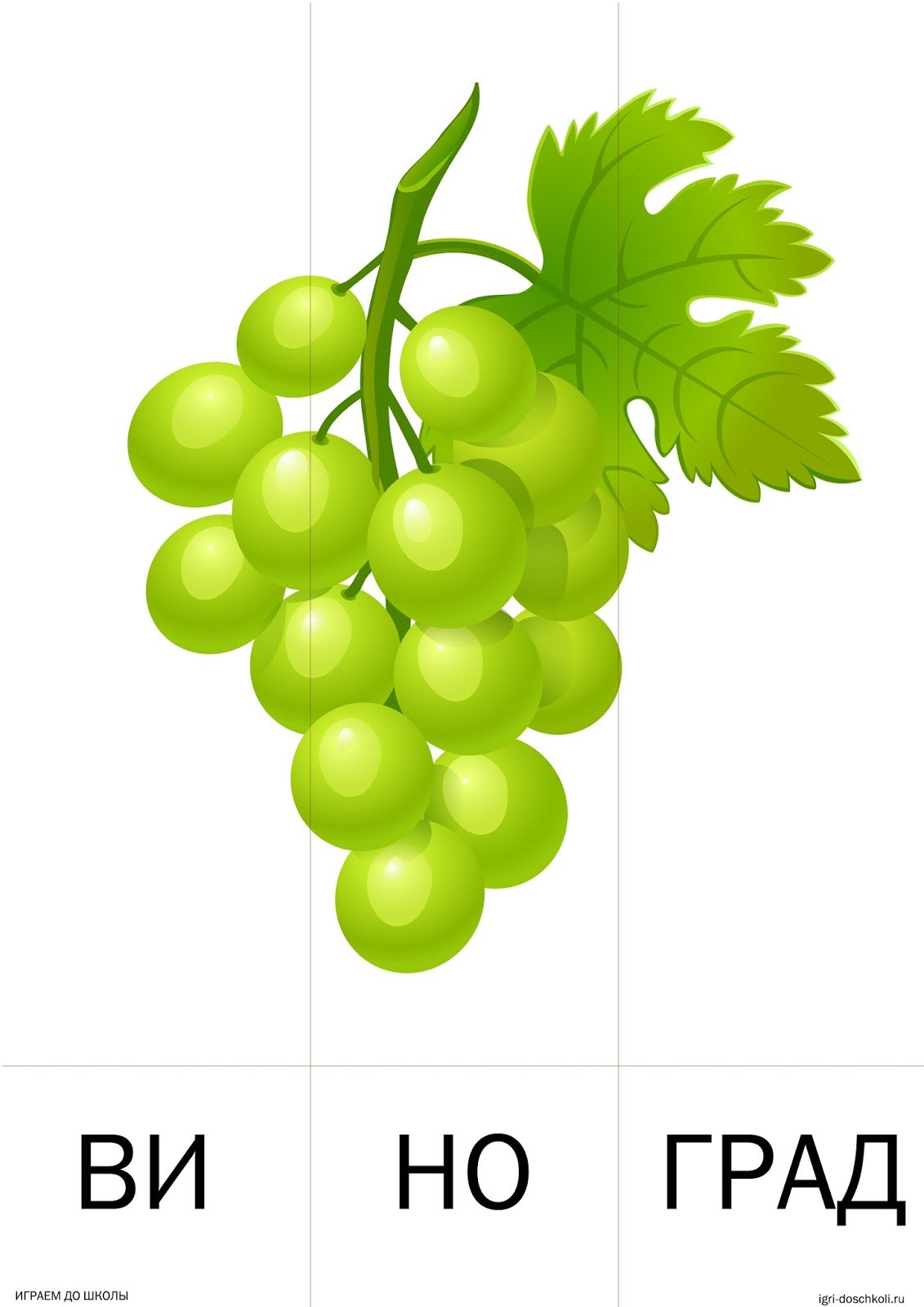 Фрукты разрезные картинки для детей