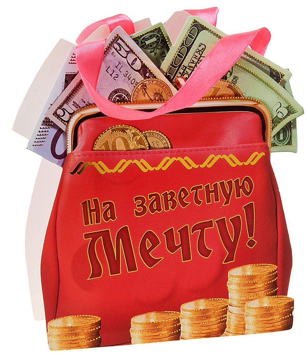 Открытка спасибо большое конвертом