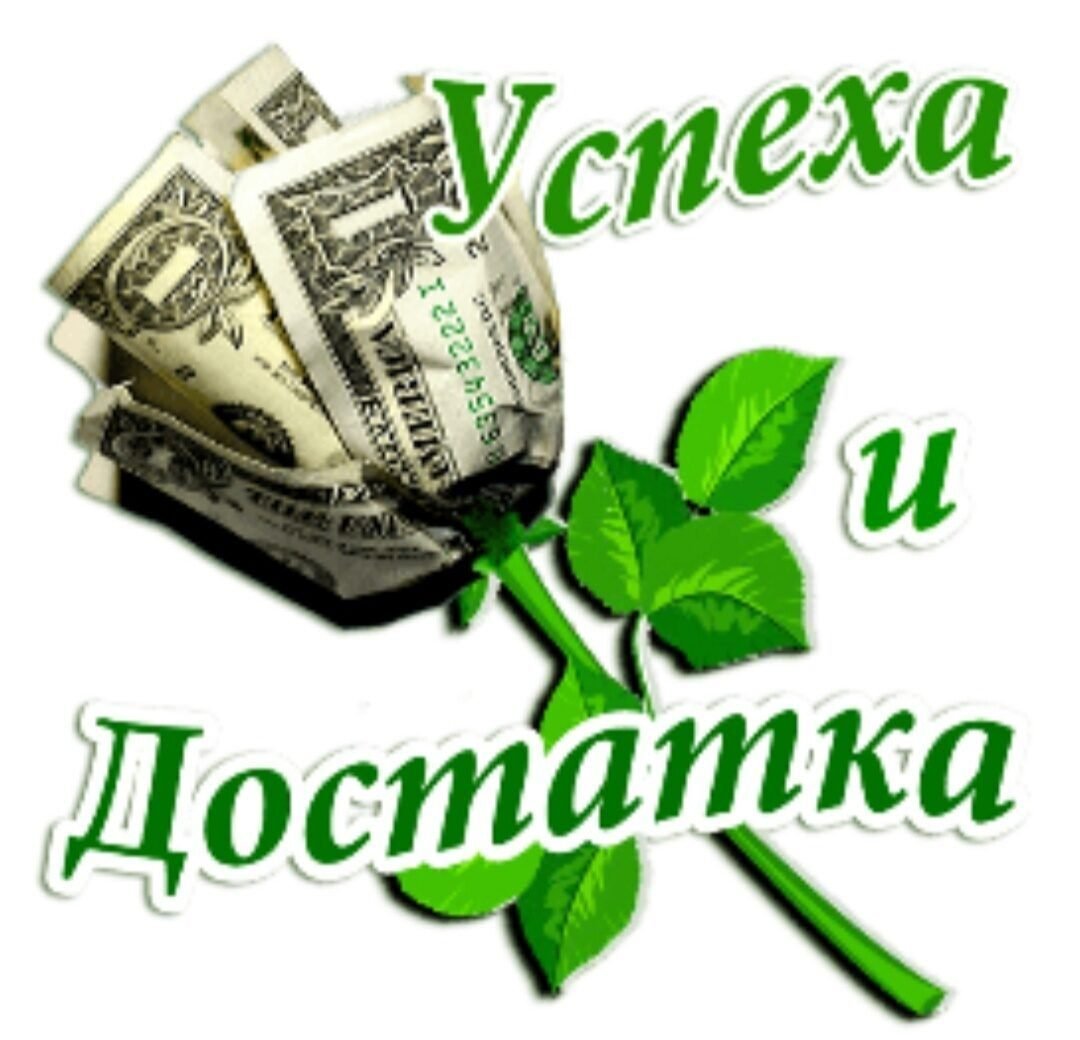 Спасибо Анатолий