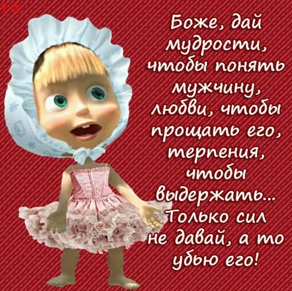 Картинки парню с надписями прикольные