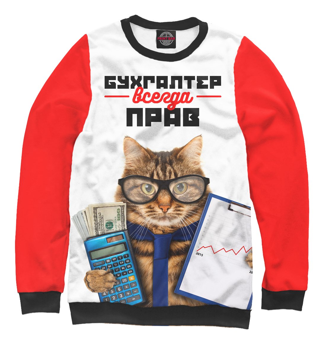 Бухгалтер всегда прав