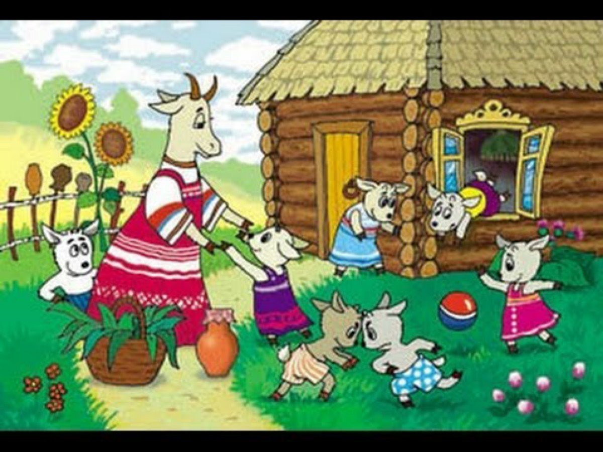 Коза из сказки