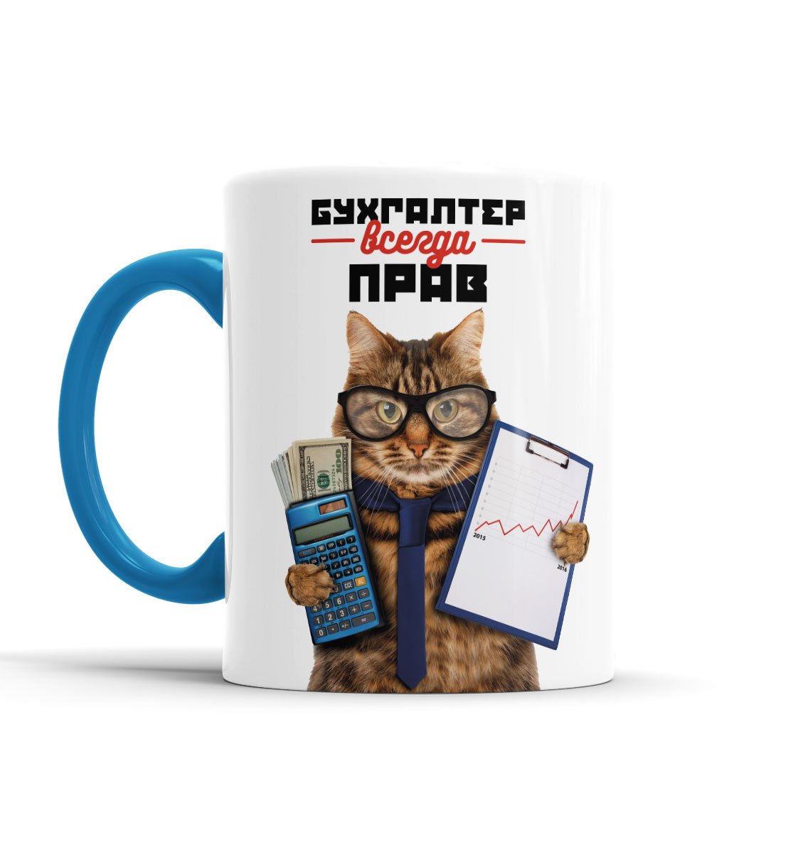 Кружки для бухгалтера