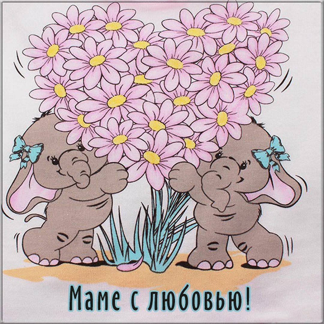 Прикольные открытки маме