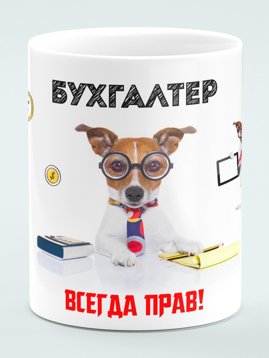 Футболка "бухгалтер"