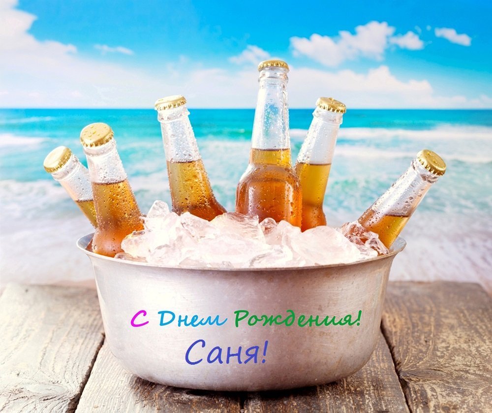 С днём рождения брату