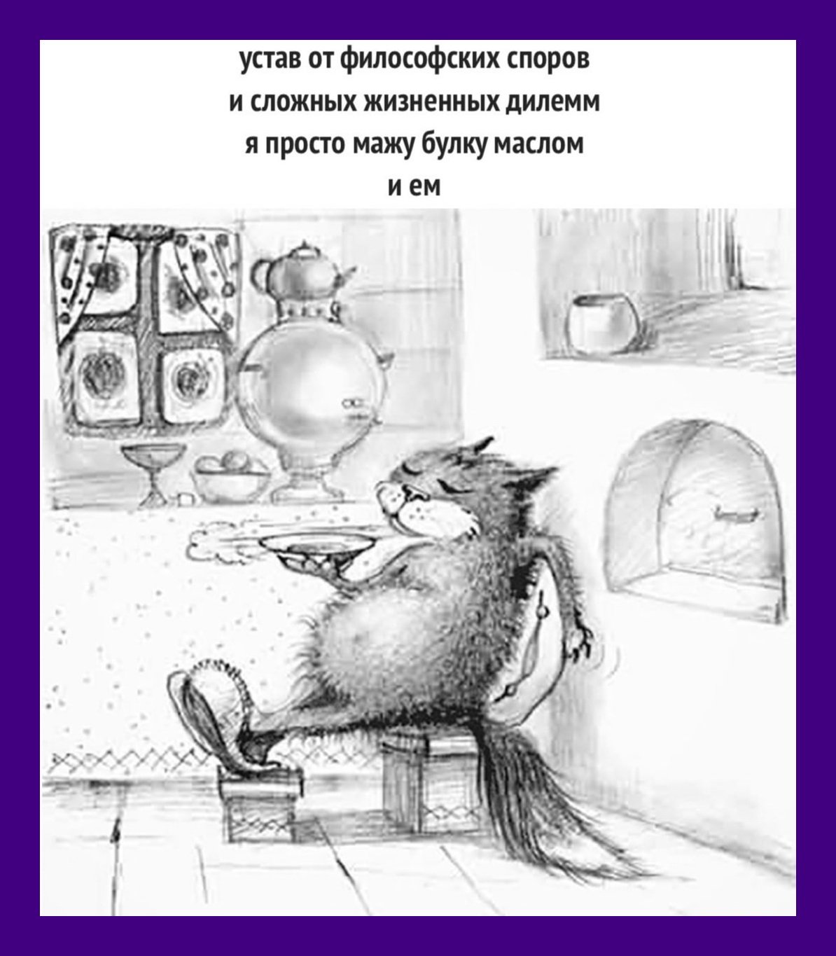 Еслий твой жизн не сахр не Салий чужою