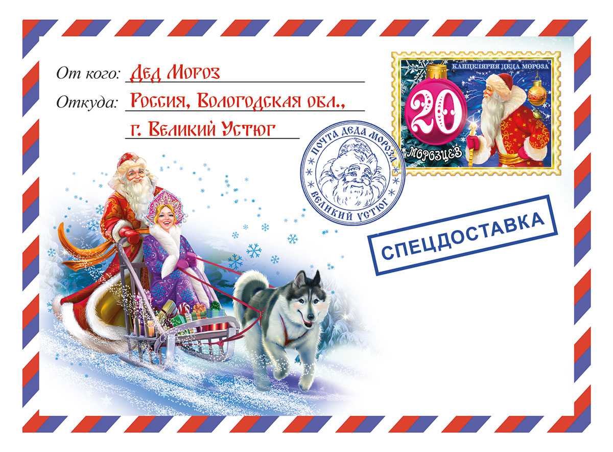 Новогодний конверт для денег